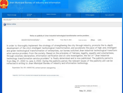 Die Guoshun-Gruppe wurde als einer der ersten Dienstleister für den industriellen technologischen Wandel in Jinan ausgewählt