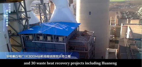 Ultra-low emission demonstration project.jpg Ultra-low emission demonstration project.jpg