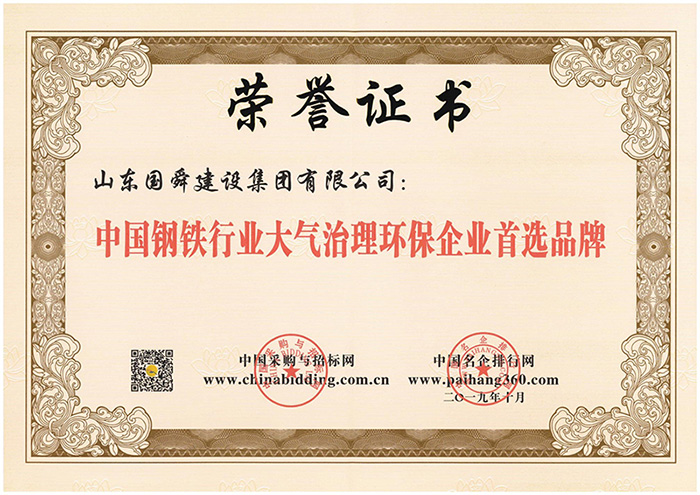 Preferred Brand of Atmospheric Control and Environmental Protection Enterprises.jpg Preferred Brand of Atmospheric Control and Environmental Protection Enterprises.jpg