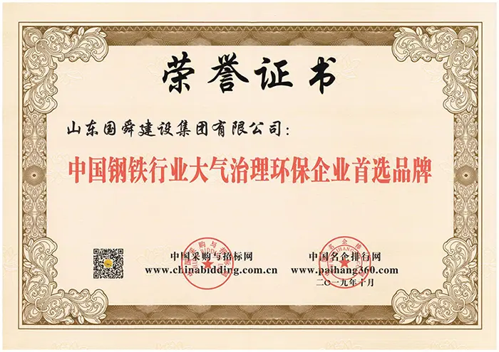 Preferred Brand of Atmospheric Control and Environmental Protection Enterprises.jpg Preferred Brand of Atmospheric Control and Environmental Protection Enterprises.jpg