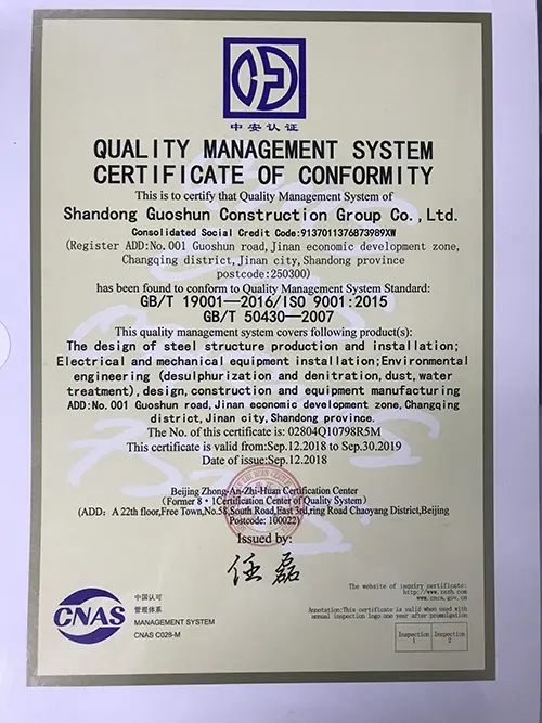 China Security Certification.jpg