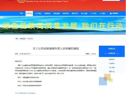 Grüne und kohlenstoffarme Transformation