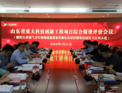 Große wissenschaftliche und technologische Innovationsprojekte